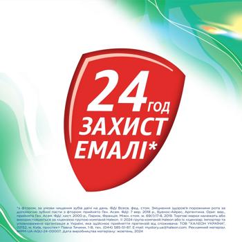 Зубная паста Aquafresh Плюс Видимый Эффект 75мл - купить, цены на - фото 5