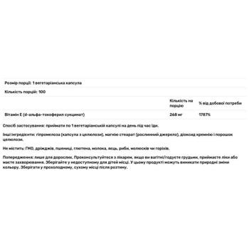 Витамин Е сухой Now Foods E-400 400 МЕ 100 капсул - купить, цены на Biotus - фото 3
