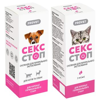 ProVET Sexstop Regulation of Sexual Activity Drops for Cats and Dogs 2ml - buy, prices for - photo 1