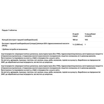 Гарцинія камбоджійська Now Foods 1000мг 120 таблеток - купити, ціни на Біотус - фото 2