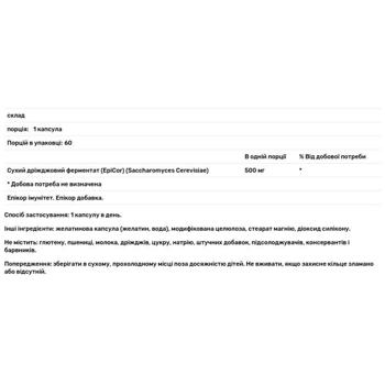 Эпикор Doctor's Best EpiCor 500мг 60 капсул - купить, цены на - фото 3