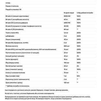 Післяпологовий догляд Fairhaven Health Milkies 60 капсул - купити, ціни на Біотус - фото 2