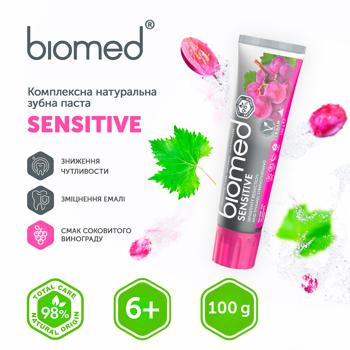 Зубная паста Biomed Sensitive 100г - купить, цены на КОСМОС - фото 3