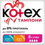 Kotex Super Tampons 8pcs