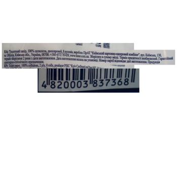 Dyvo Aroma Aloe Vera White Cellulose 2-Ply Toilet Paper 8pcs - buy, prices for - photo 3