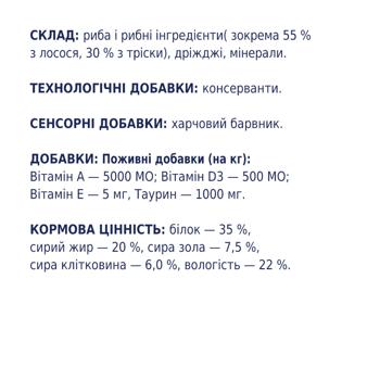 Ласощі для котів Club 4 Paws Premium з лососем та тріскою паличка 5г - купити, ціни на MasterZoo - фото 4