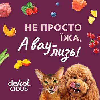 Ласощі для собак Delickcious Creamy Snack з яловичиною, сиром та спаржею 4шт*15г - купити, ціни на MasterZoo - фото 7