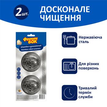 Freken Bok Stainless Steel Scraper 2pcs - buy, prices for Chudo Market - photo 2