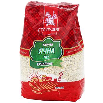 Крупа ячневая Сто Пудов ячменная 700г
