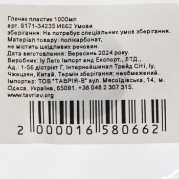 Plastic Jug 1000ml - buy, prices for - photo 4