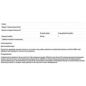 Срібла гідрозоль Now Foods 10 PPM 237мл - купити, ціни на - фото 3