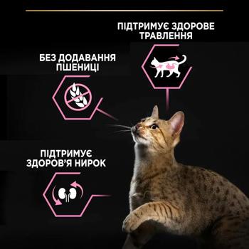 Pro Plan Sterilised Delicate Digestion Adult 1+ cухий корм для котів 400 г - курка - купить, цены на MasterZoo - фото 3