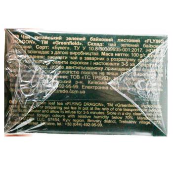 Greenfield Flying Dragon Green Tea 100g - buy, prices for COSMOS - photo 5