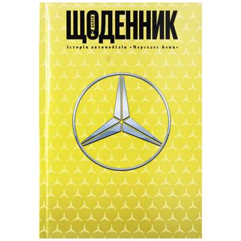 12 Baliv School Diary in assortment - buy, prices for Auchan - photo 3