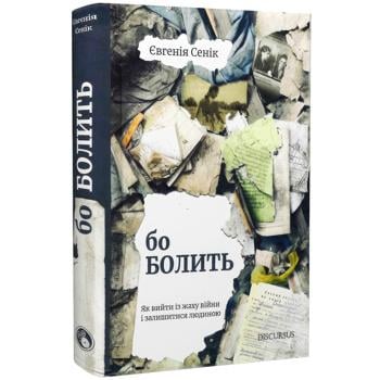 book Ukraine