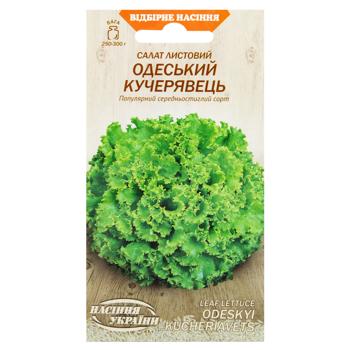 Semena Ukrayny Odeskyy Kucheryavets Lettuce Seeds 1g