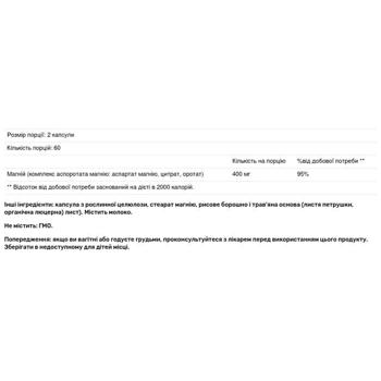 Магнію аспартат Solaray 400мг 60 капсул - купити, ціни на - фото 3