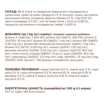 Корм влажный Клуб 4 Лапы с лососем для кошек 85г - купить, цены на NOVUS - фото 3