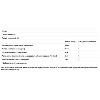 Вітаміни для очей Dr. Mercola Eye Support 30 капсул - купити, ціни на - фото 3