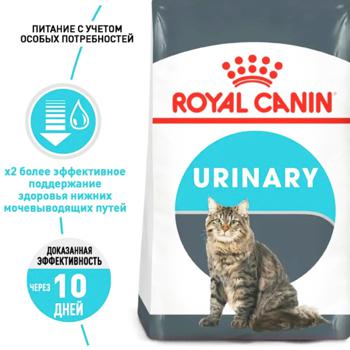 Royal Canin Care Urinary Dry Food with Poultry for Cats with Urinary Tract Diseases 8+2kg - buy, prices for MasterZoo - photo 3