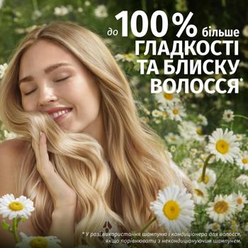 Шампунь Herbal Essences Chamomile Smooth&Shine 350мл - купить, цены на ULTRAMARKET - фото 4