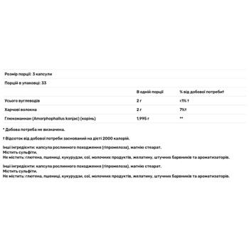 Глюкоманнан Nature's Way из корня конжака 1995мг 100 капсул - купить, цены на Biotus - фото 2