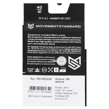 Шкарпетка Мувмент стандарт Україна - купити, ціни на Ідеал - фото 2