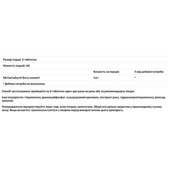 Thorne Research Beta Alanine-SR 120 tablets - buy, prices for Biotus - photo 2
