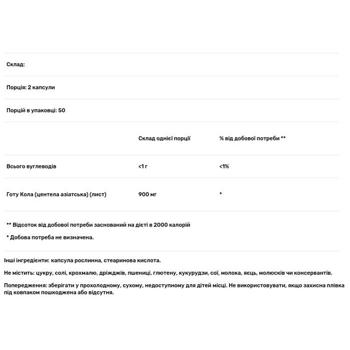 Готу кола Now Foods 450мг 100 капсул - купити, ціни на Біотус - фото 2