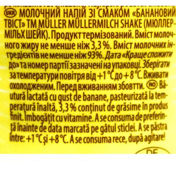 Шейк молочный Muller Банан 3,5% 400г - купить, цены на КОСМОС - фото 5