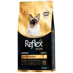 Reflex Plus Siamese Adult Hypoallergenic сухий корм для котів 1,5 кг - курка