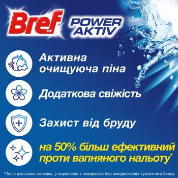 Блок для унітазу Bref Power Aktiv Океанська свіжість 3х50г - купити, ціни на - фото 2