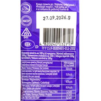 Драже Boom Choc мармелад в молочному шоколаді 80г - купити, ціни на КОСМОС - фото 3