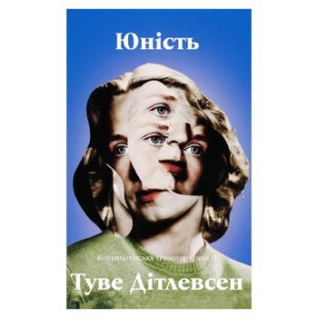 Юність - купить, цены на Grono - фото 1