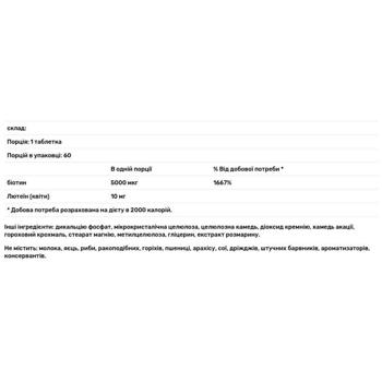 Біотин і лютеїн Puritan's Pride Biotin Plus 60 таблеток - купити, ціни на - фото 3