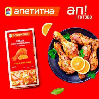 Голени Наша Ряба Аппетитная куриные в апельсиновом маринаде весовые - купить, цены на NOVUS - фото 5