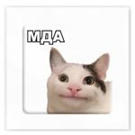 Стікер Tattooshka 3D Мда