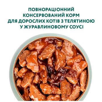Optimeal Wet Food with Veal and Cranberries for Cats 85g - buy, prices for MasterZoo - photo 3