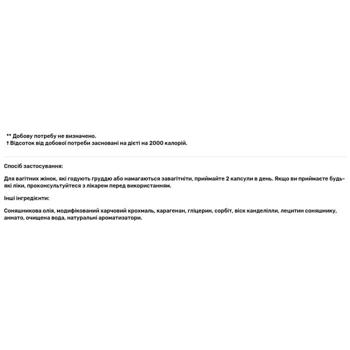 Nature's Way, Alive! Complete Premium Prenatal Multivitamin, 60 Vegetarian Softgels - купить, цены на Biotus - фото 5