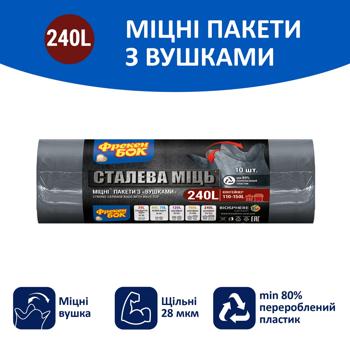 Пакети для сміття Фрекен Бок Cталева міць з вушками 240л 10шт - купити, ціни на - фото 2