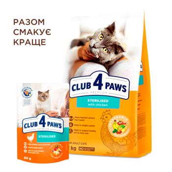 Корм сухий Club 4 Paws Premium з куркою для стерилізованих котів 2кг - купити, ціни на Auchan - фото 4