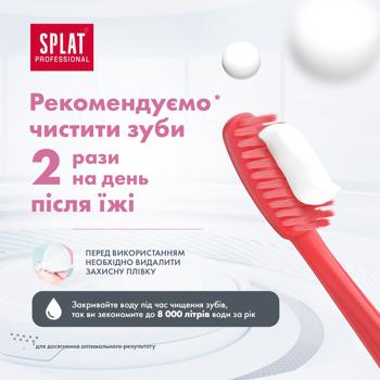 Зубная паста Splat Professional Ultracomplex 100мл - купить, цены на КОСМОС - фото 8