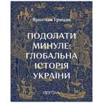 Book Ukraine