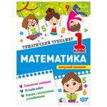 Book Ukraine