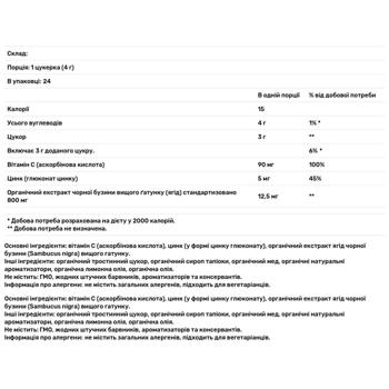 Черная бузина Nature's Way Sambucus со вкусом лимона и меда 24 леденца - купить, цены на Biotus - фото 3