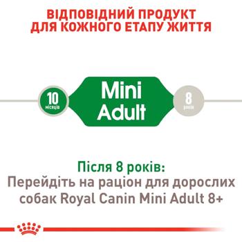 Корм сухой Royal Canin с домашней птицей для взрослых собак малых пород 7+1кг - купить, цены на MasterZoo - фото 4