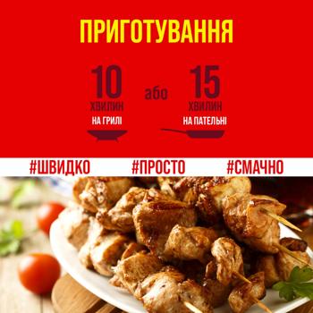 Шашлик з м’яса стегна курячий Наша Ряба Апетитна без шкіри Томат та базилік охолоджений - купити, ціни на - фото 6