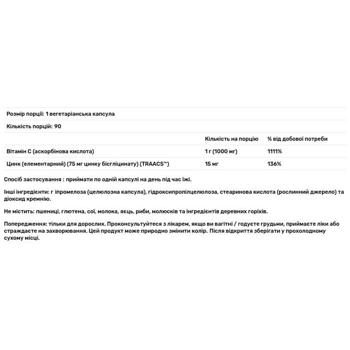 Now Foods C-1000 Zinc Immune Vitamin C and Zinc 1000mg/15mg 90 capsules - buy, prices for Biotus - photo 3