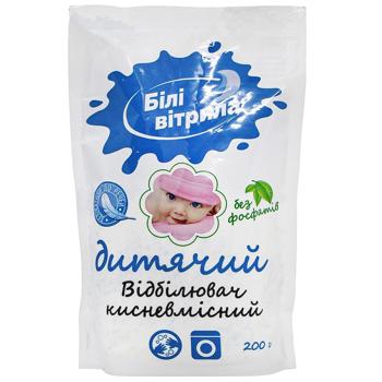 Belyye Parusa Bleach For Children's Linen 200g