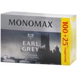 Чай чорний Monomax Earl Grey 2г*125шт